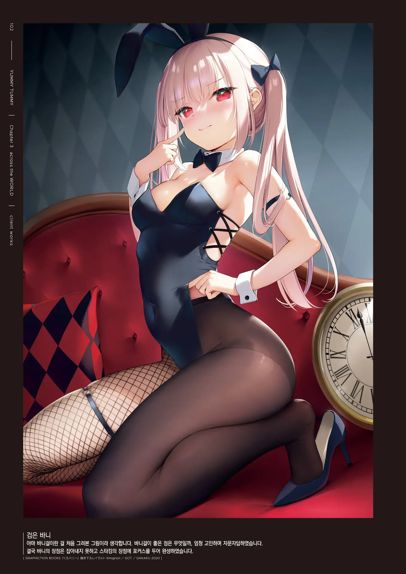 Mignon Gashuu YUMMY TUMMY The Artworks Of Mignon